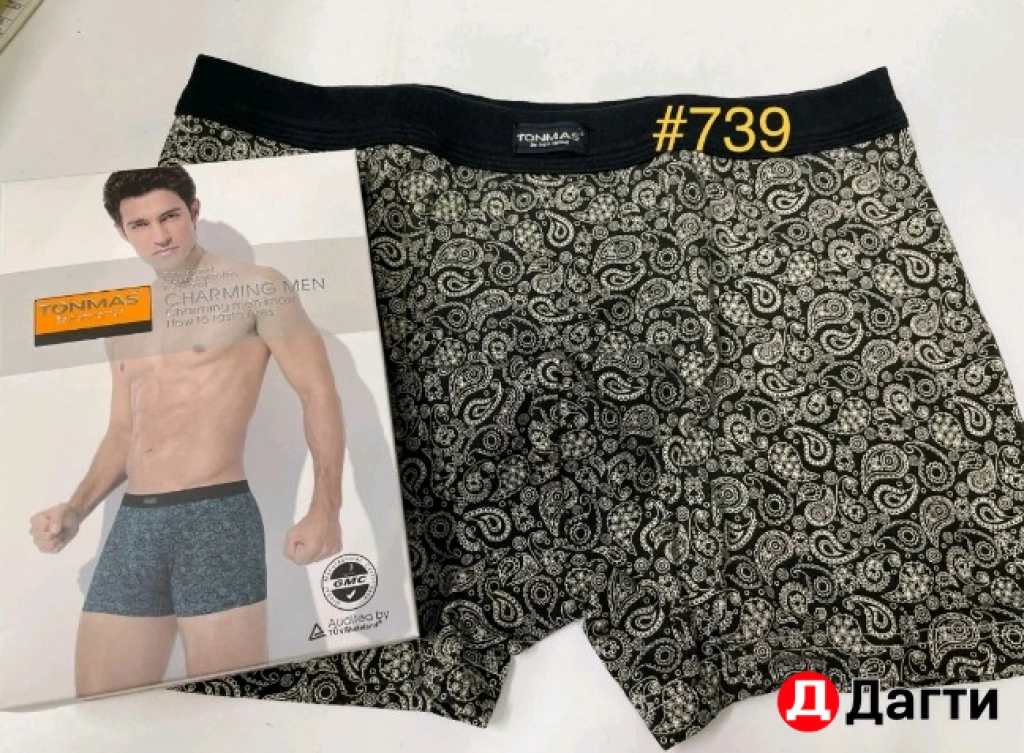 Трусы мужские боксеры