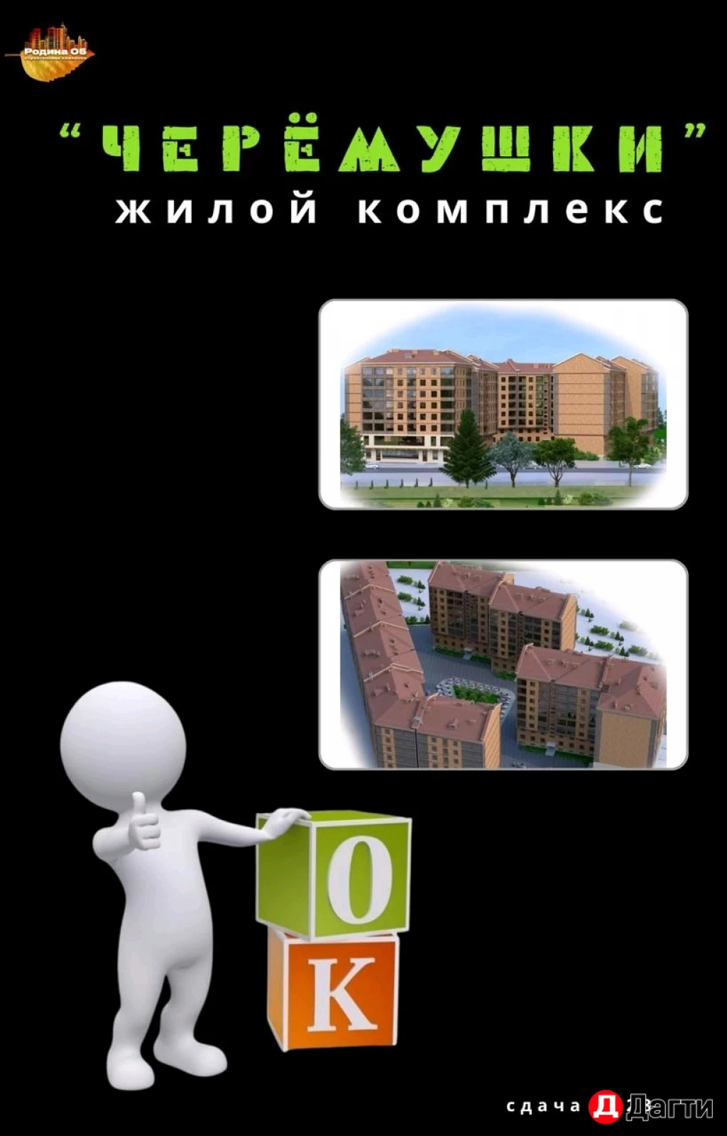Квартира, 2 комнаты, 60.5 м², Застройщик