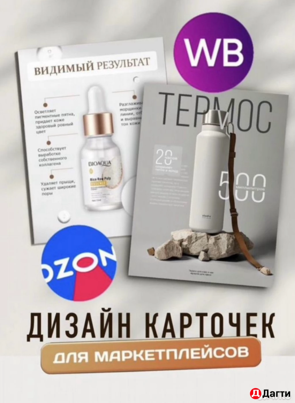 Графический дизайнер