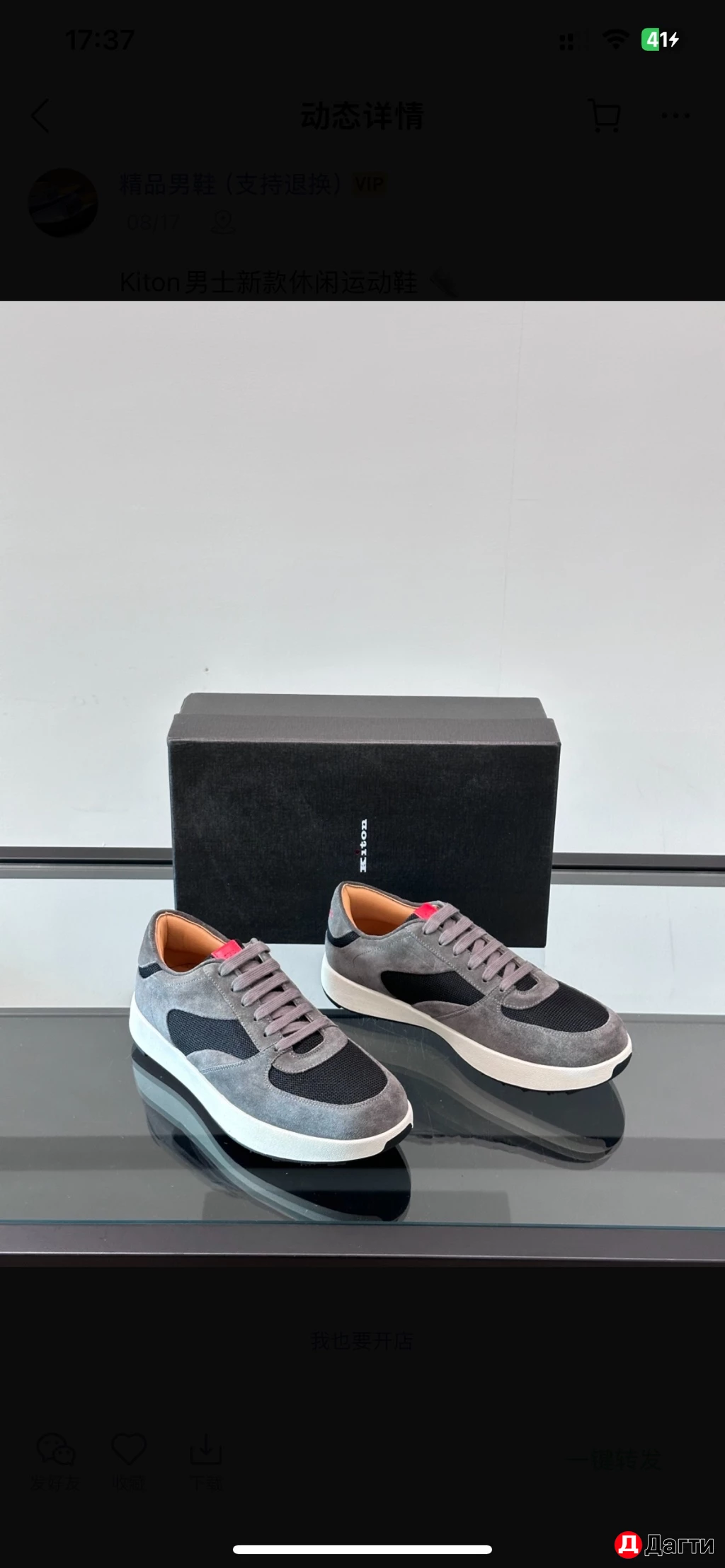 Кроссовки Kiton