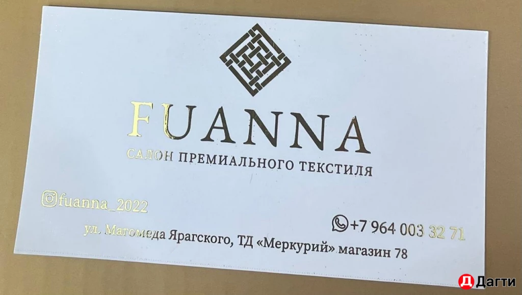 Fuanna_2025 - магазин домашнего текстиля премиум класса