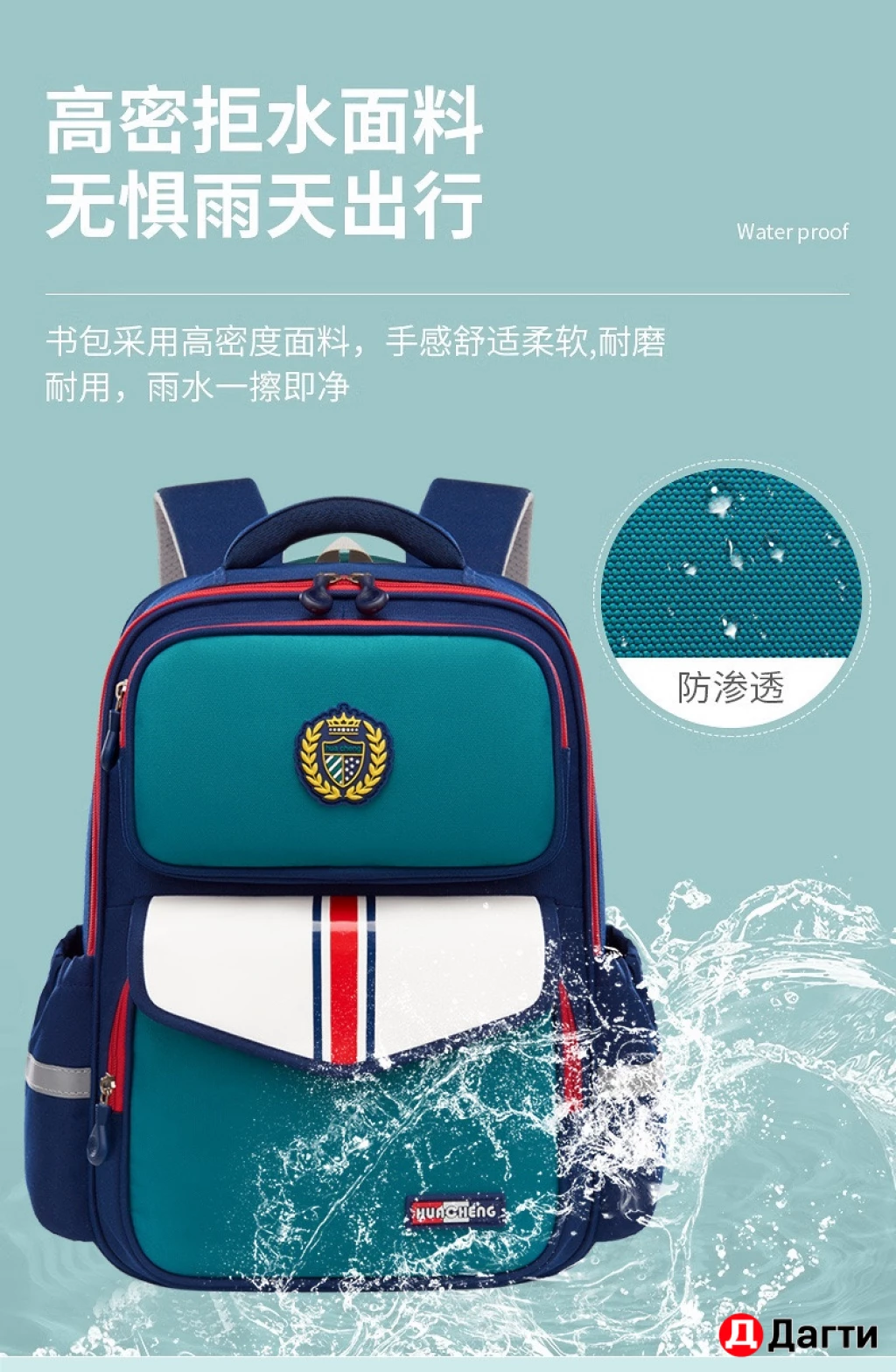 Портфель школьный