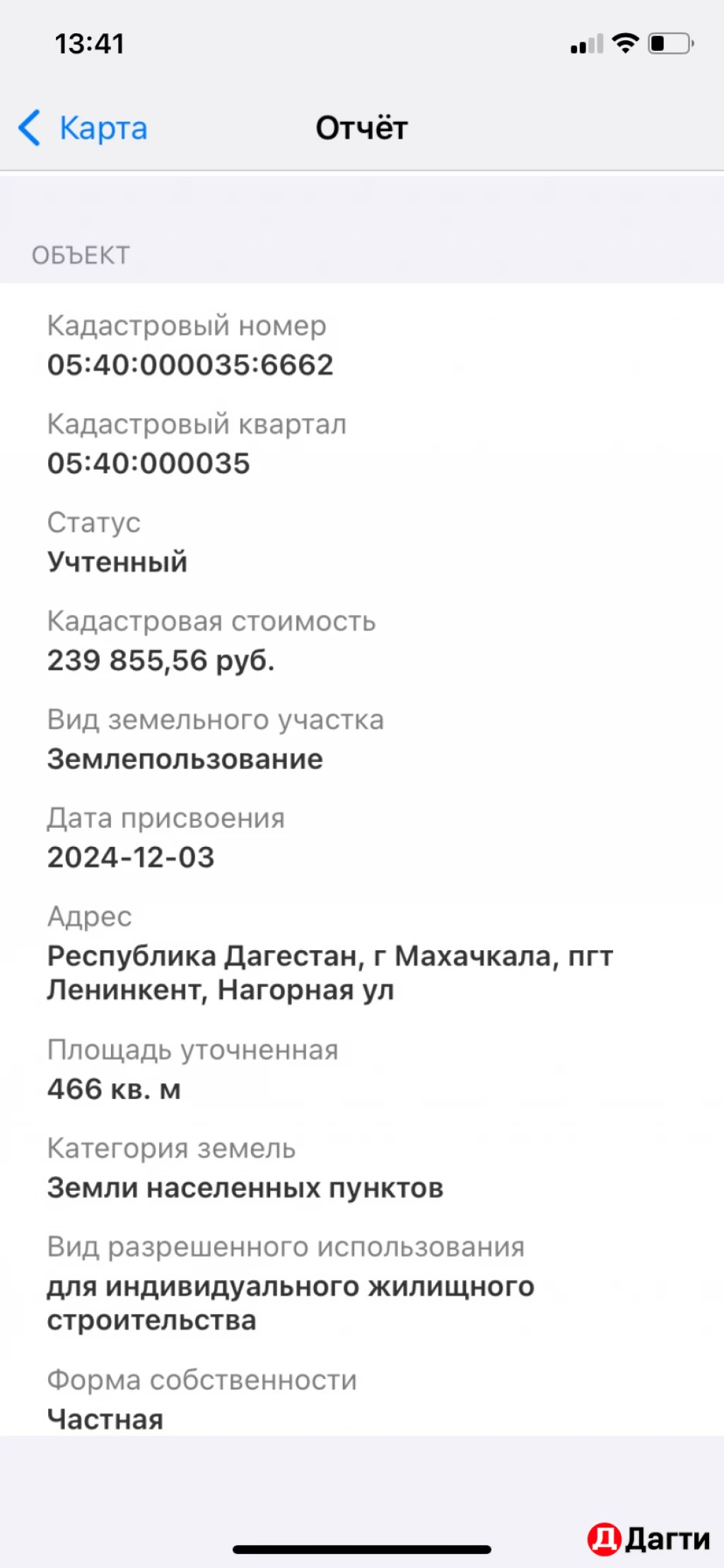 Участок, 5 сот, Поселения (ИЖС)