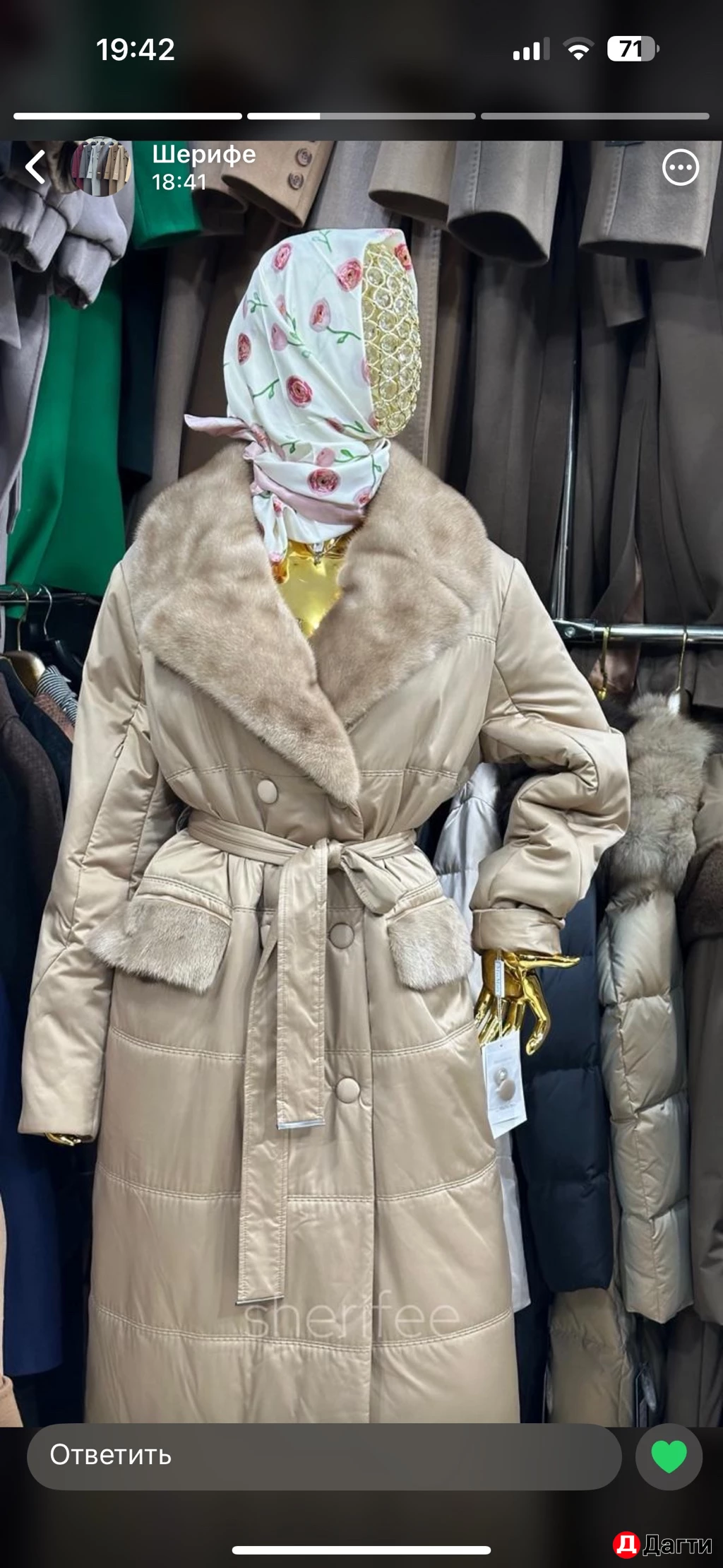 Зимняя верхняя одежда