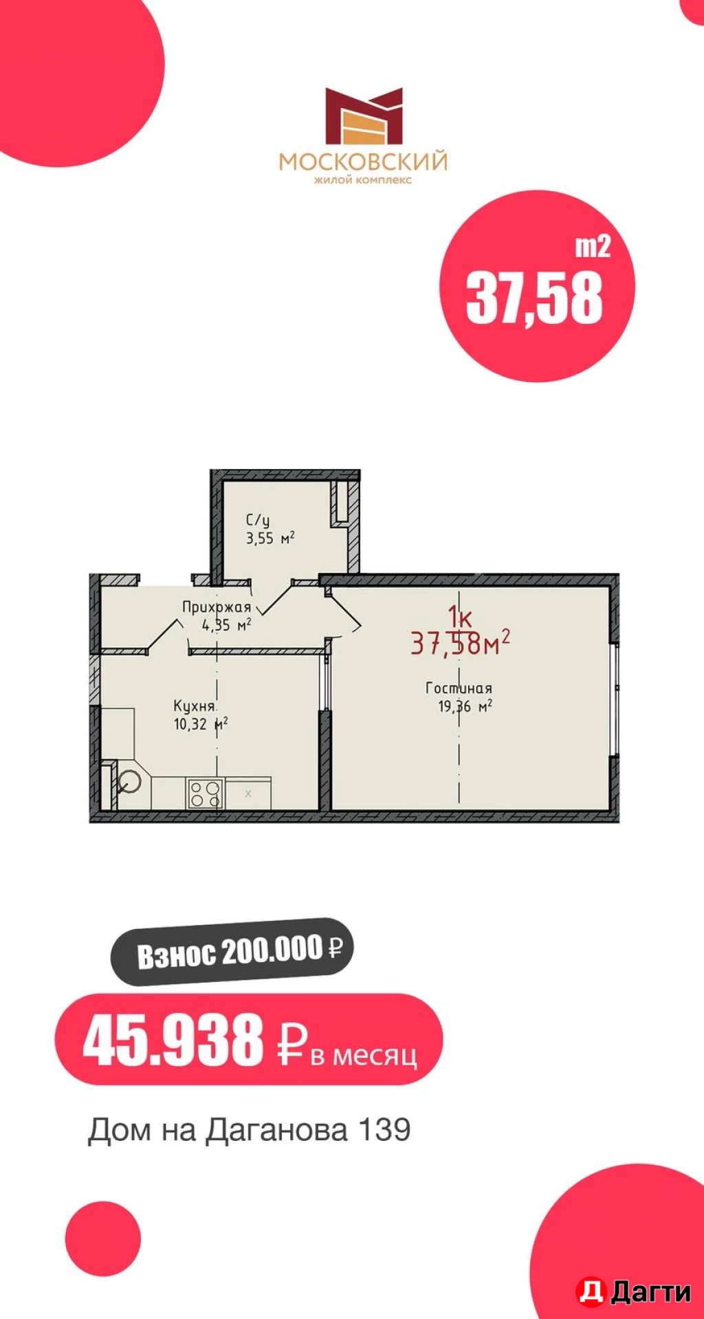 Квартира, 1 комната, 40 м², Собственник