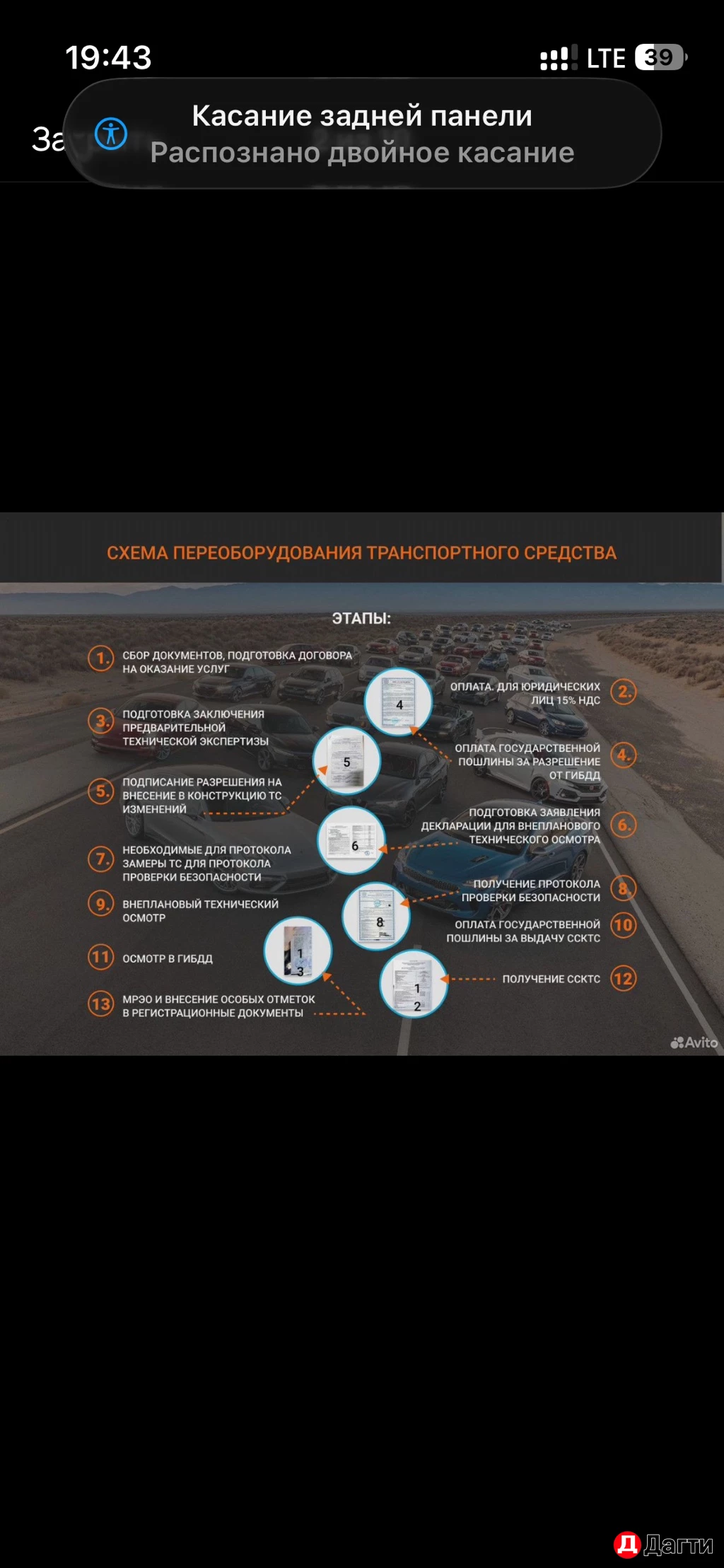 Регистрация переоборудований в ГАИ