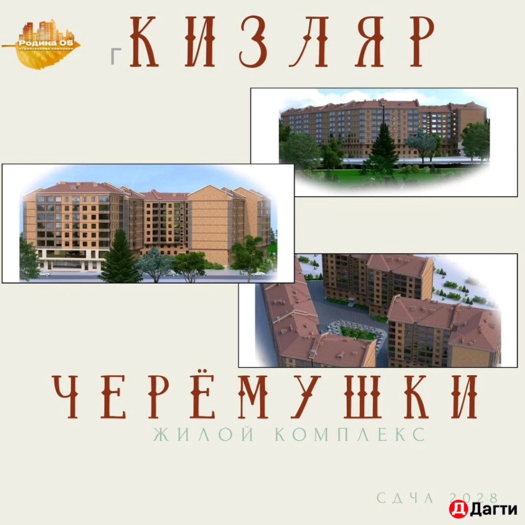 Квартира, 2 комнаты, 60.5 м², Застройщик
