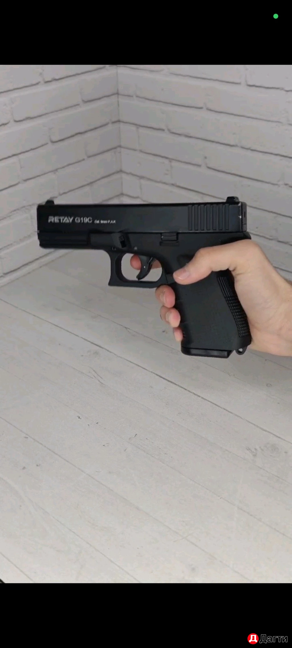 Глок 19c  шумовой пистолет