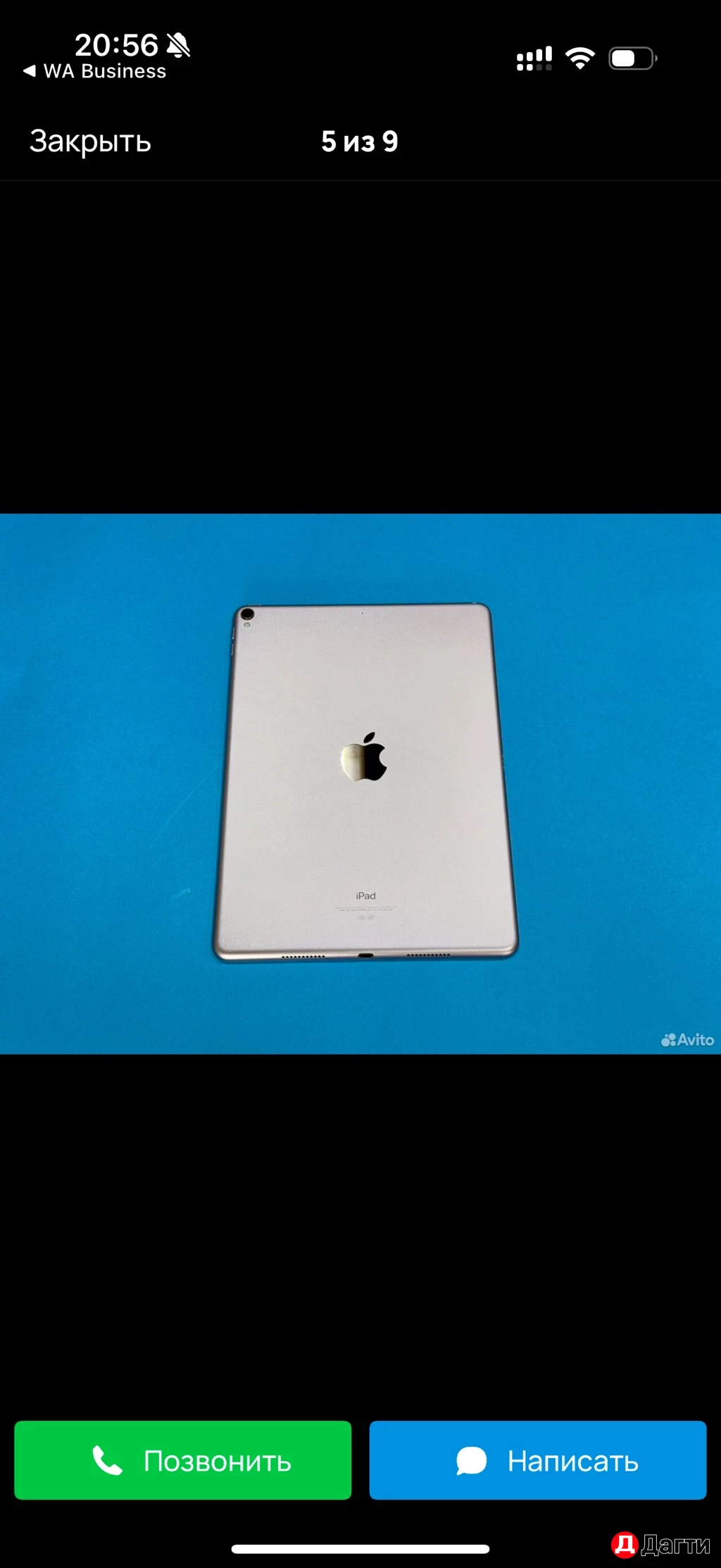 IPad Pro 10.5 120герц