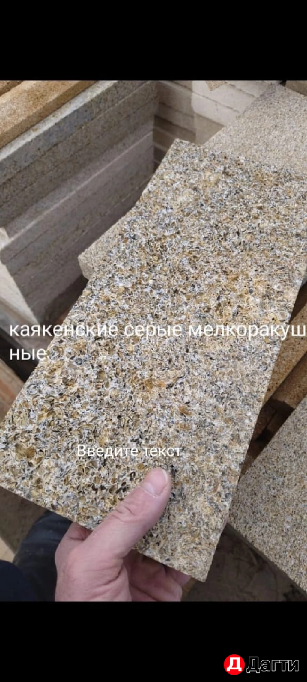Дагестанский натуральный камень 20 видов