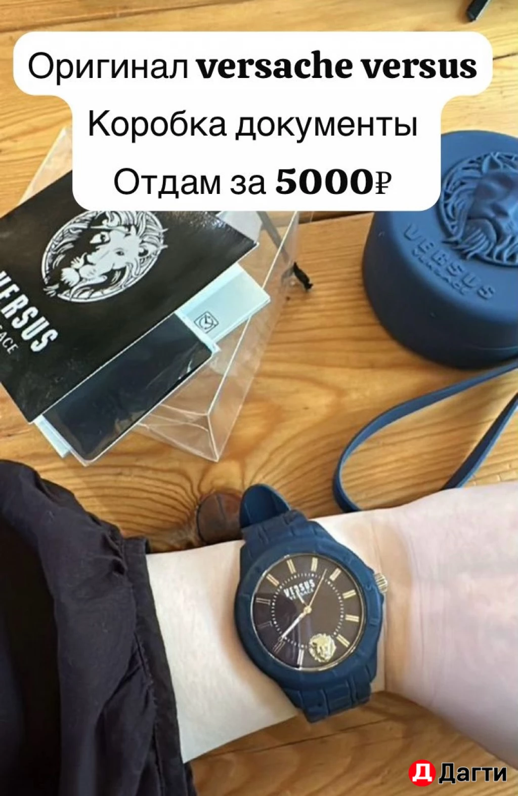 Часы оригинал versache