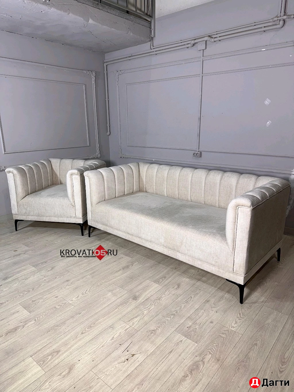 Диван и кресла