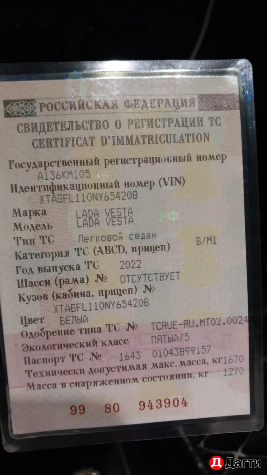 LADA (ВАЗ) Vesta, 2022 года