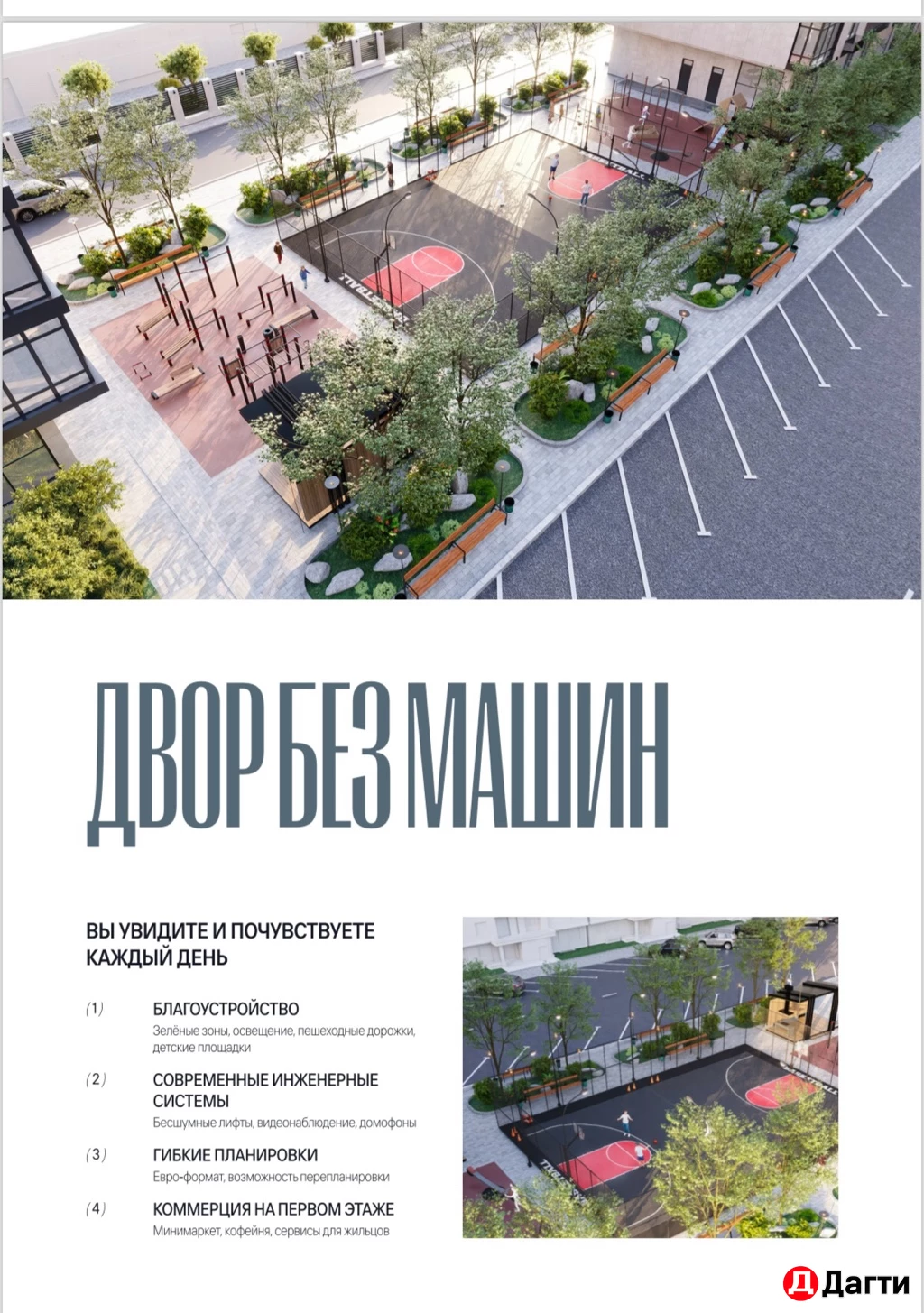 Квартира, 2 комнаты, 49 м², Застройщик