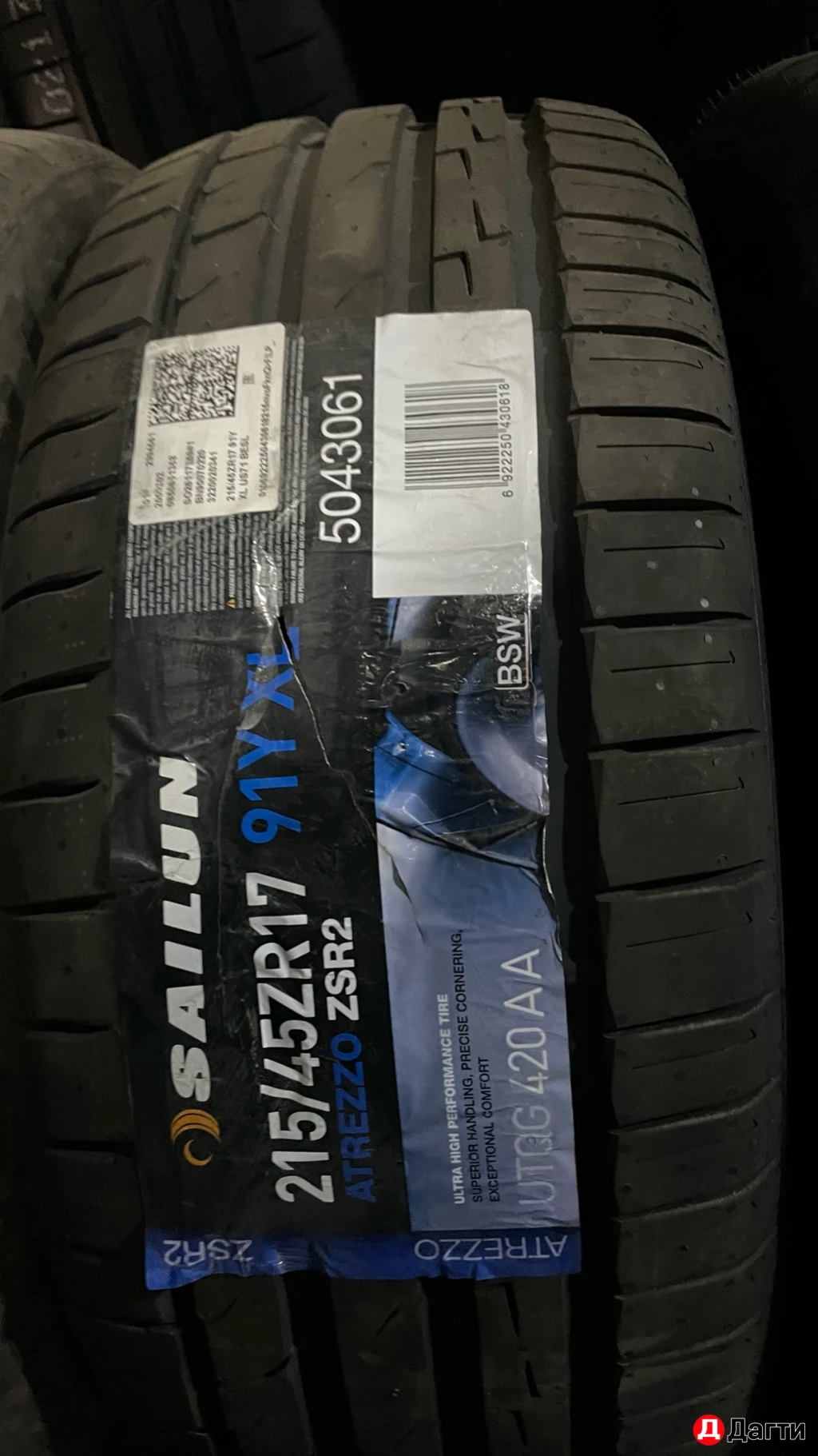 ШИНЫ-АТАКА!