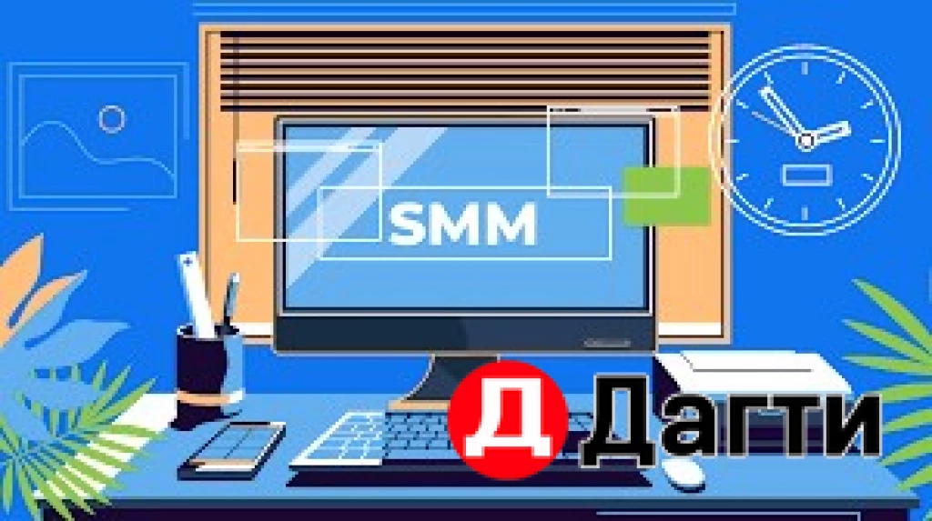 Смм специалист