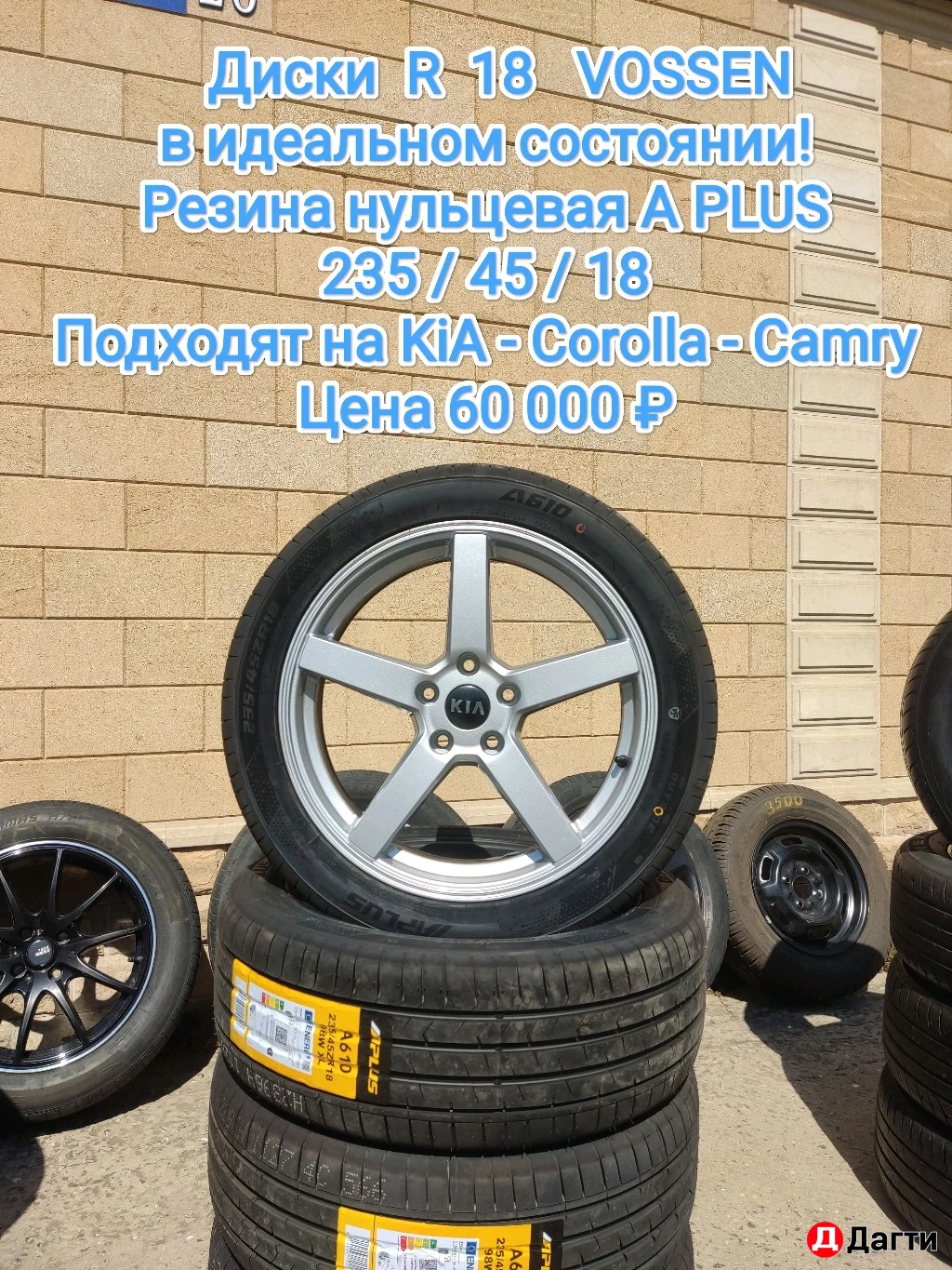 Комплект KiA - SOLARIS