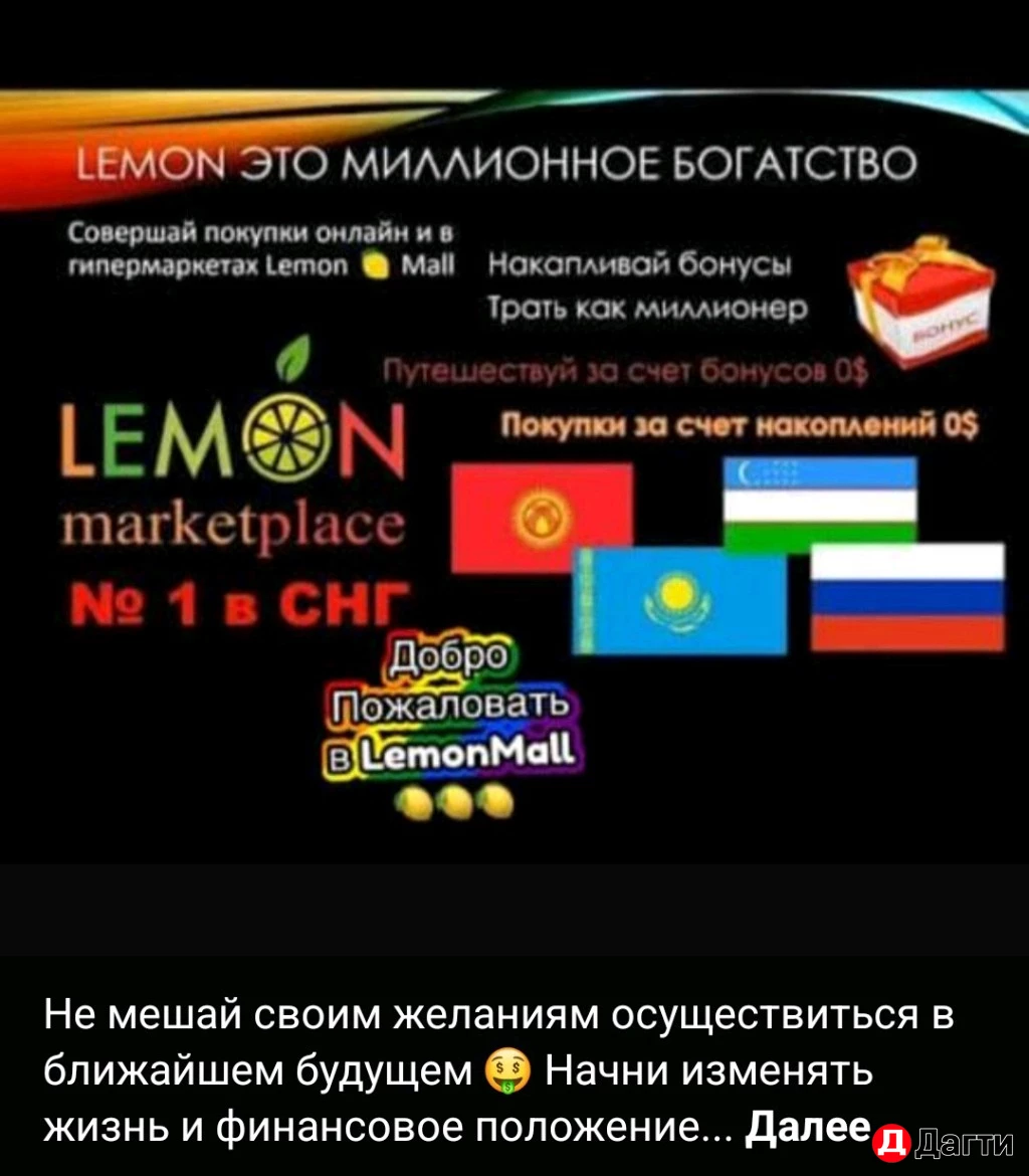 Маркетплейс лимон молл