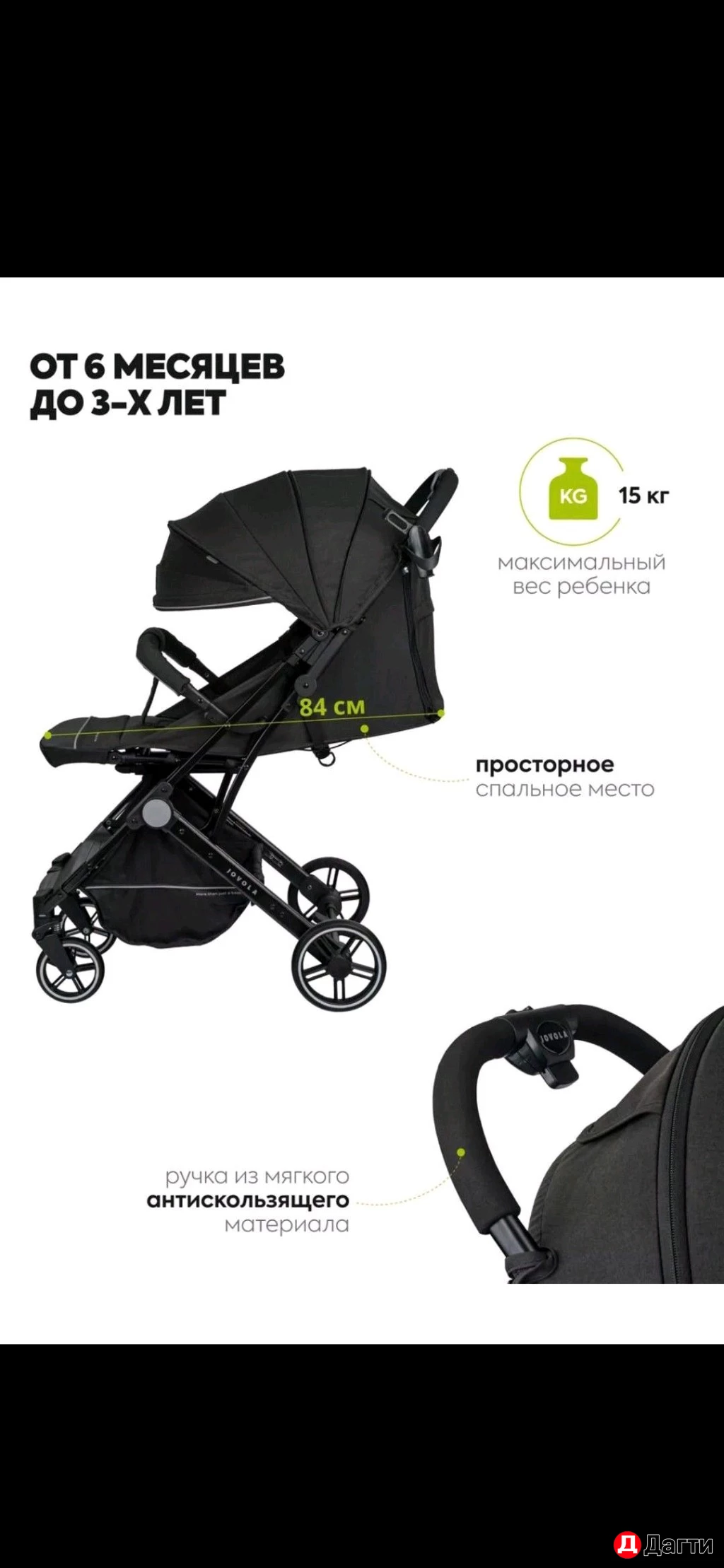 Прогулочная коляска