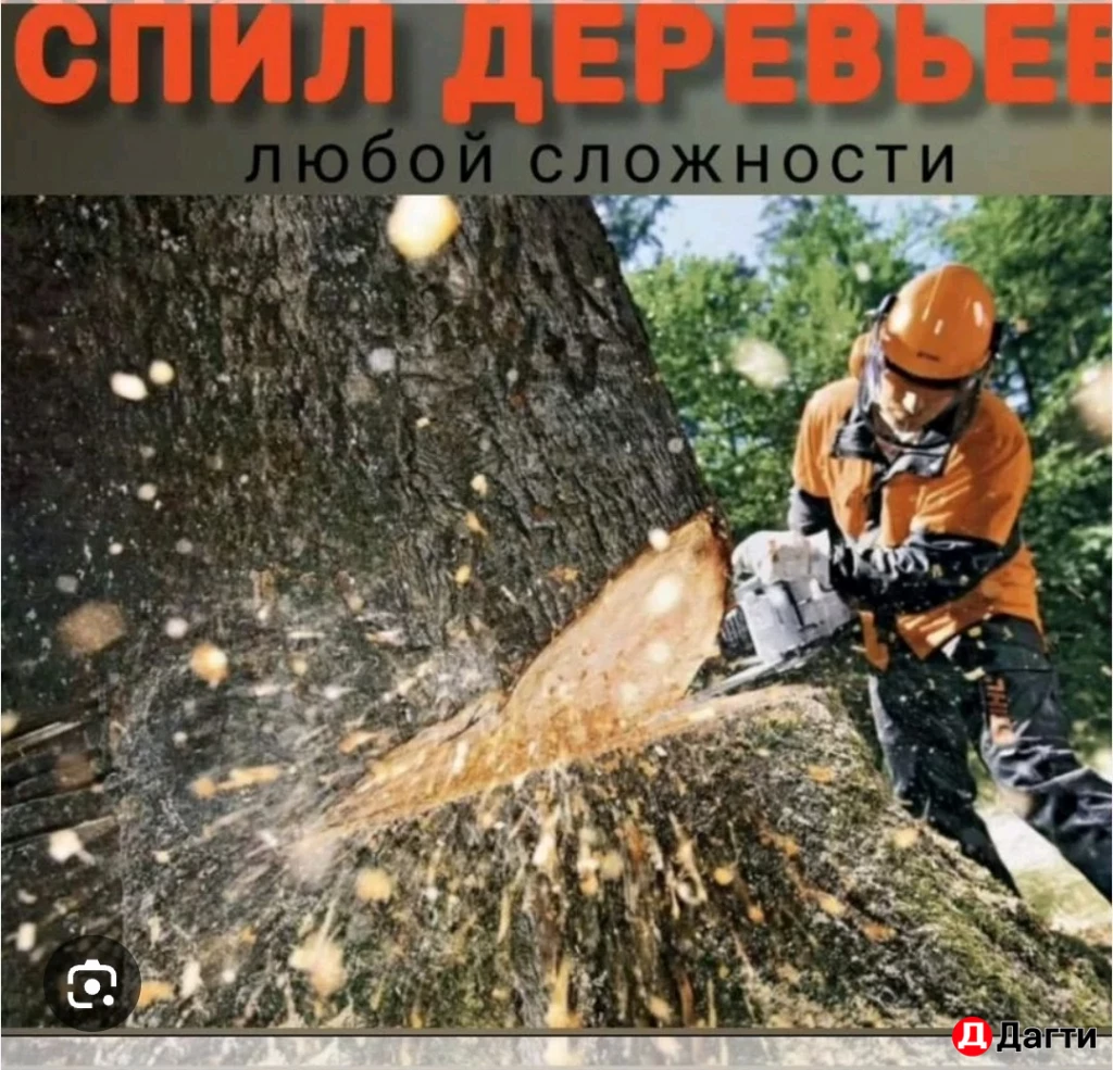 Спиливание деревьев