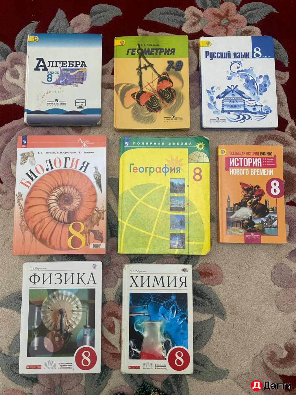 Книги 8 класс