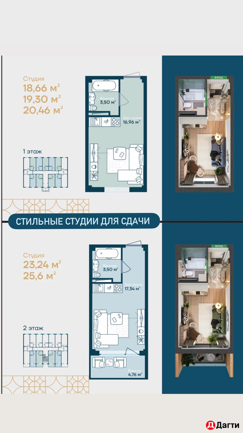 Квартира, Студия, 18 м², Застройщик