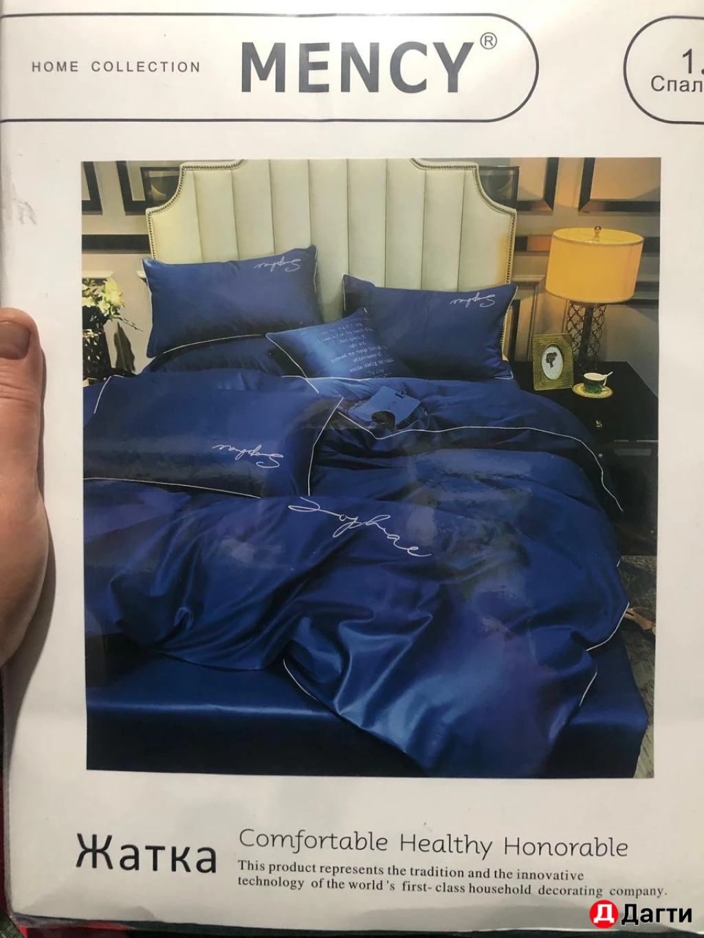 Постельное белье