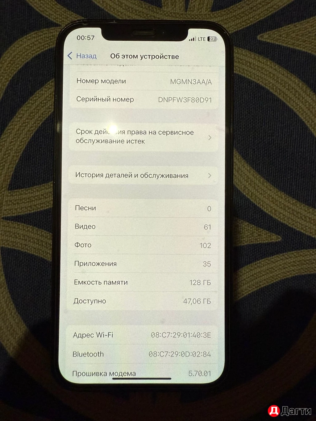 Айфон 12 про