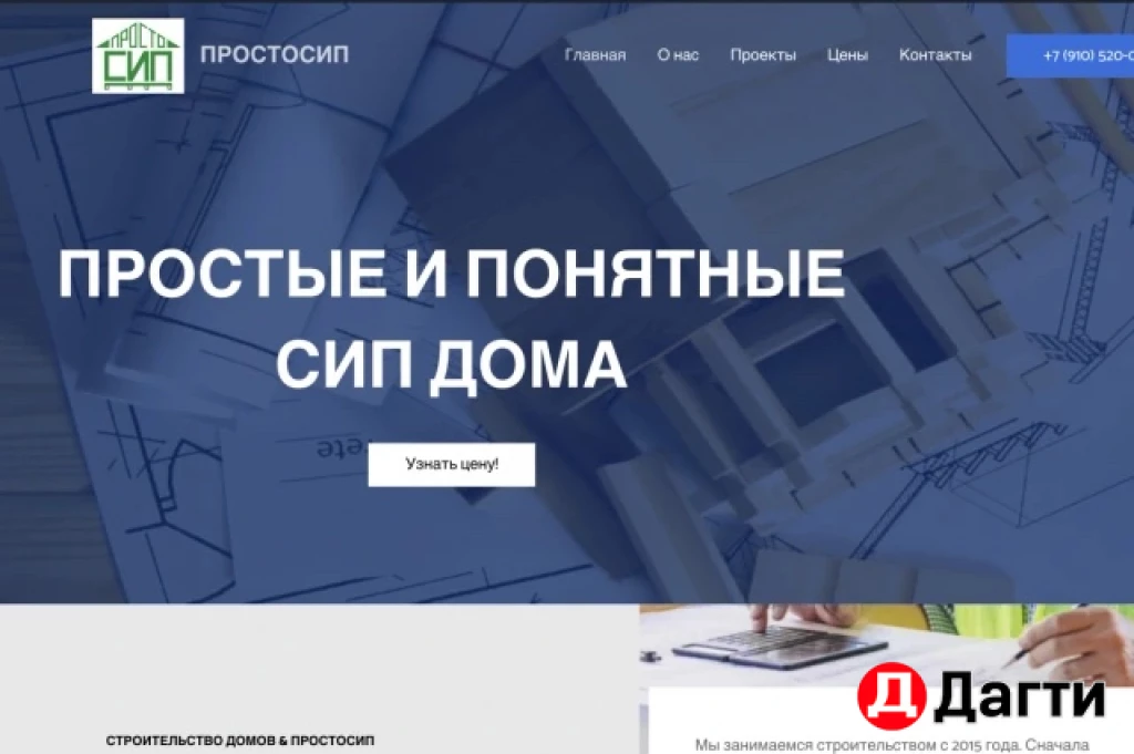 Создание сайтов и онлайн-платформ любой сложности | Под ключ