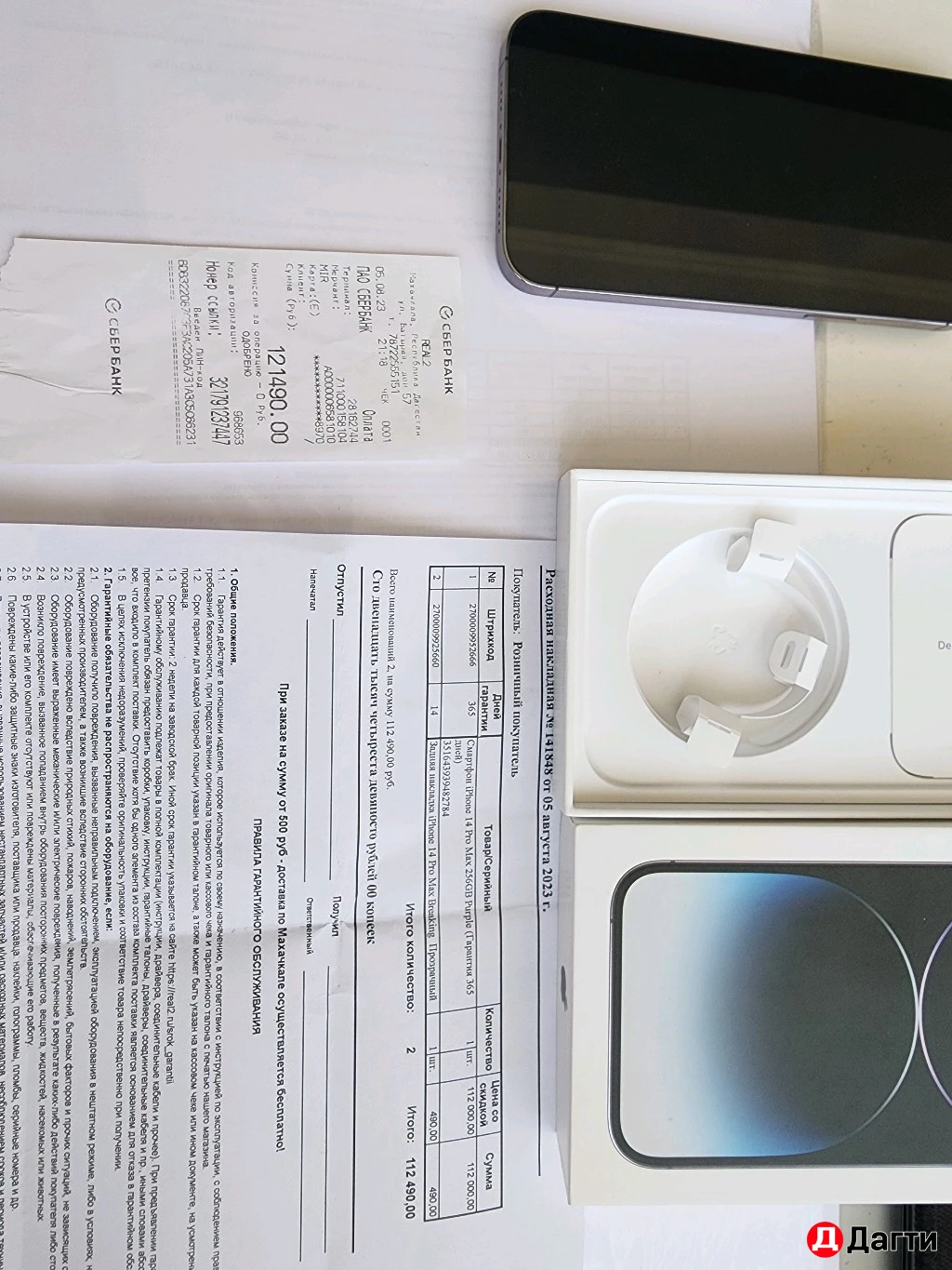 Iphone 14 pro max 256gb