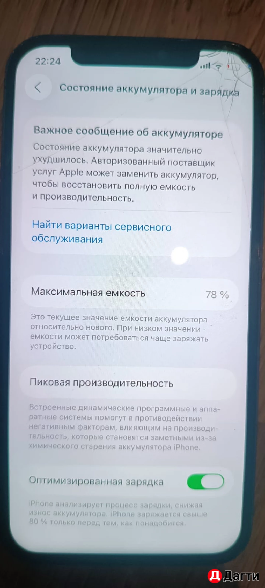 Айфон 12 про 256