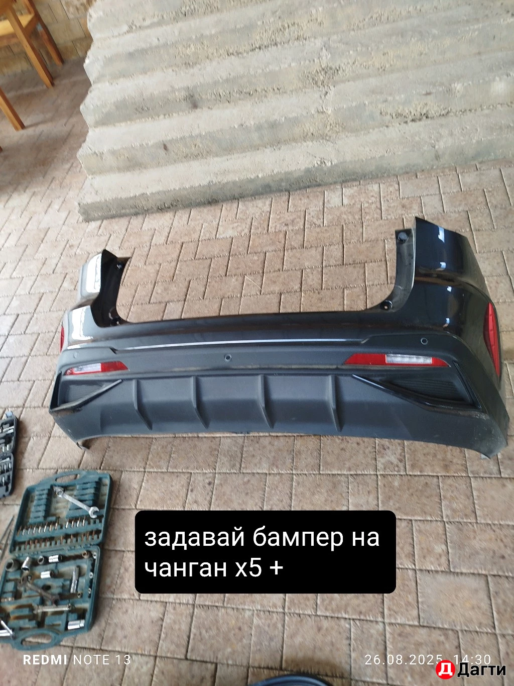 Запчасти на чанган