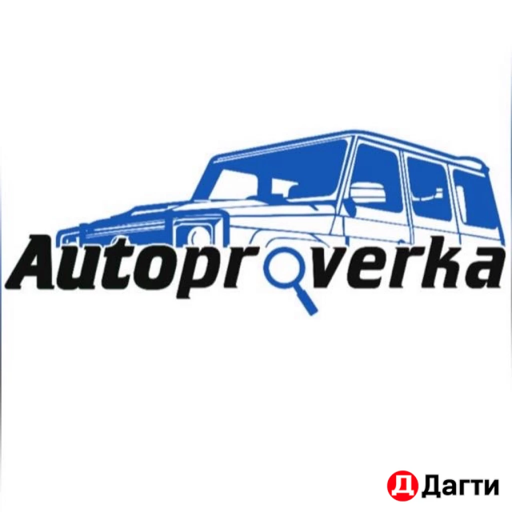 Автопроверка, автоподбор, автоэксперт