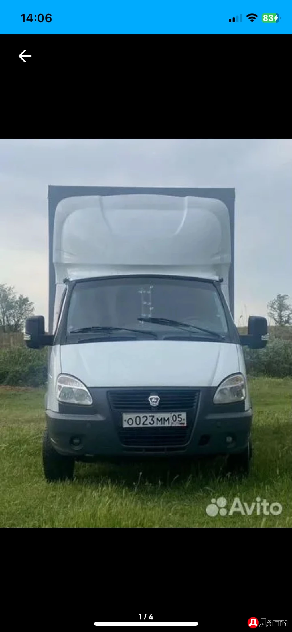 Грузоперевозки