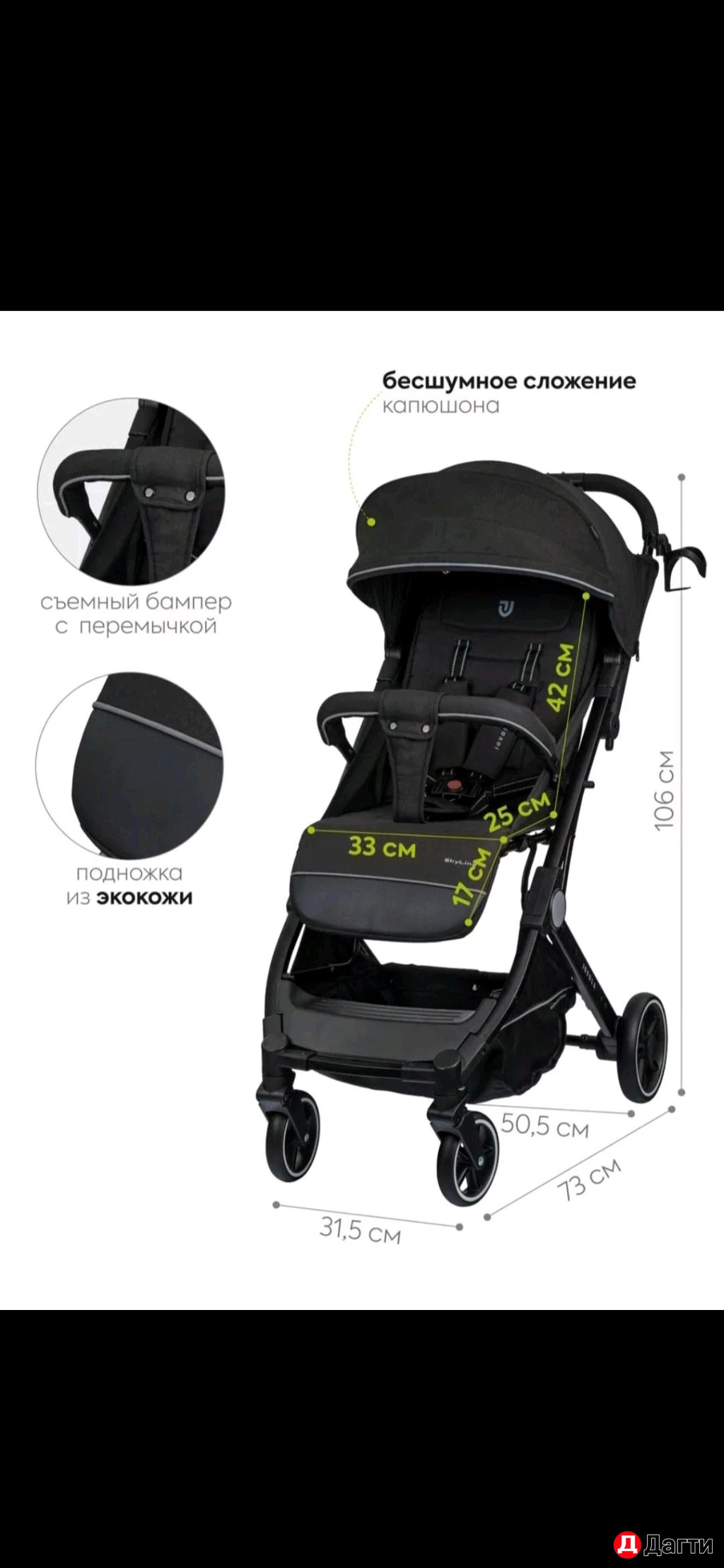 Прогулочная коляска