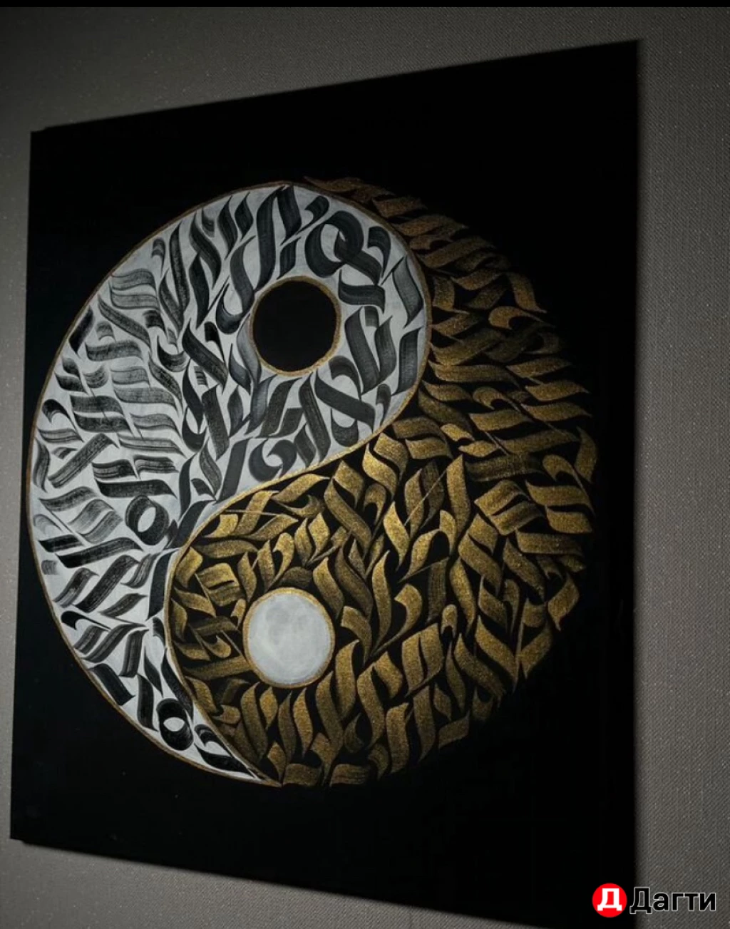 Арабская каллиграфия