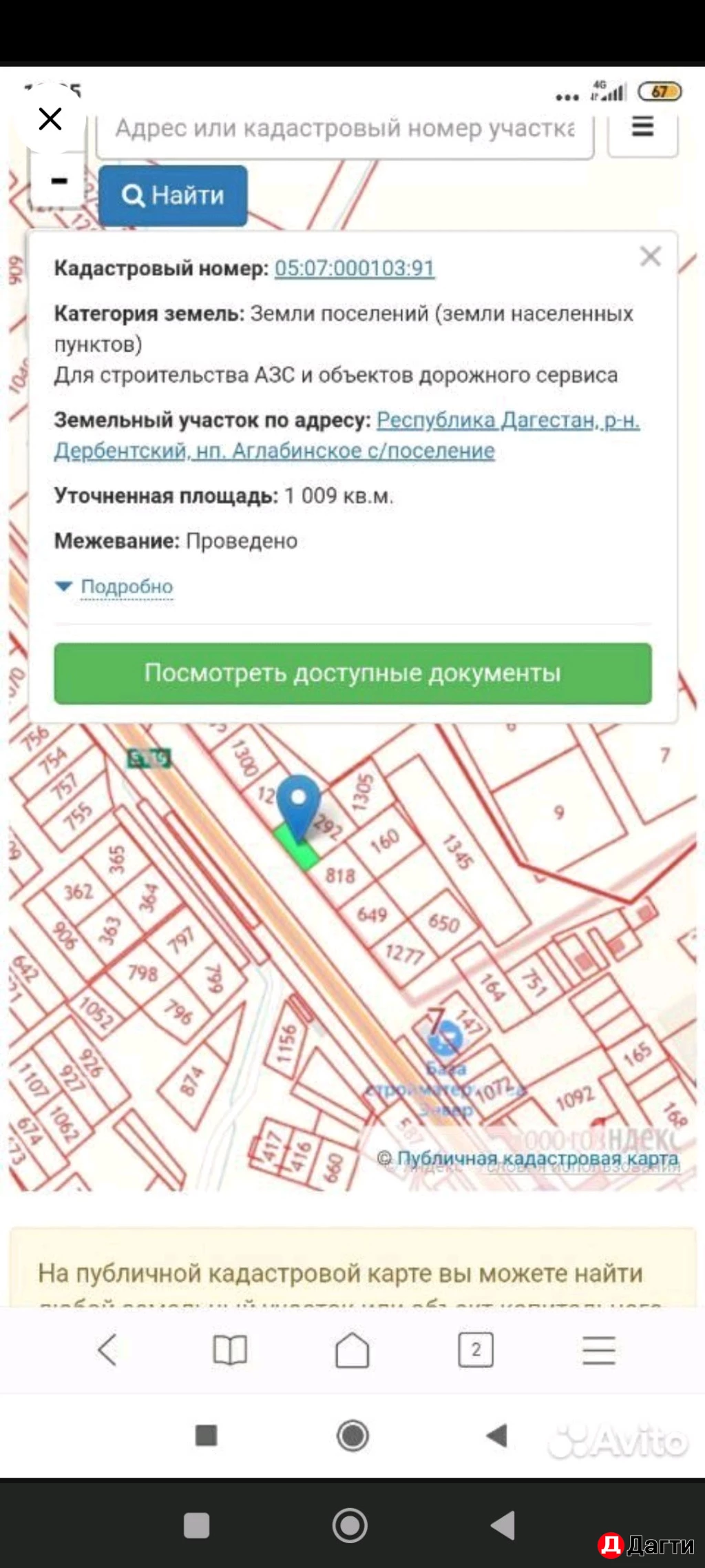 Участок, 85 сот, Поселения (ИЖС)