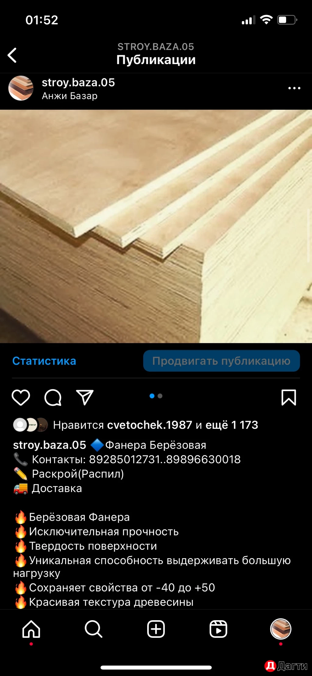 Фанера,МДФ,ДСП,ДВП,ХДФ,ОСП,рейки,доборы