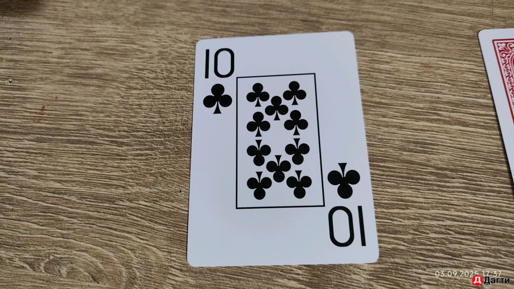 Карты игральные