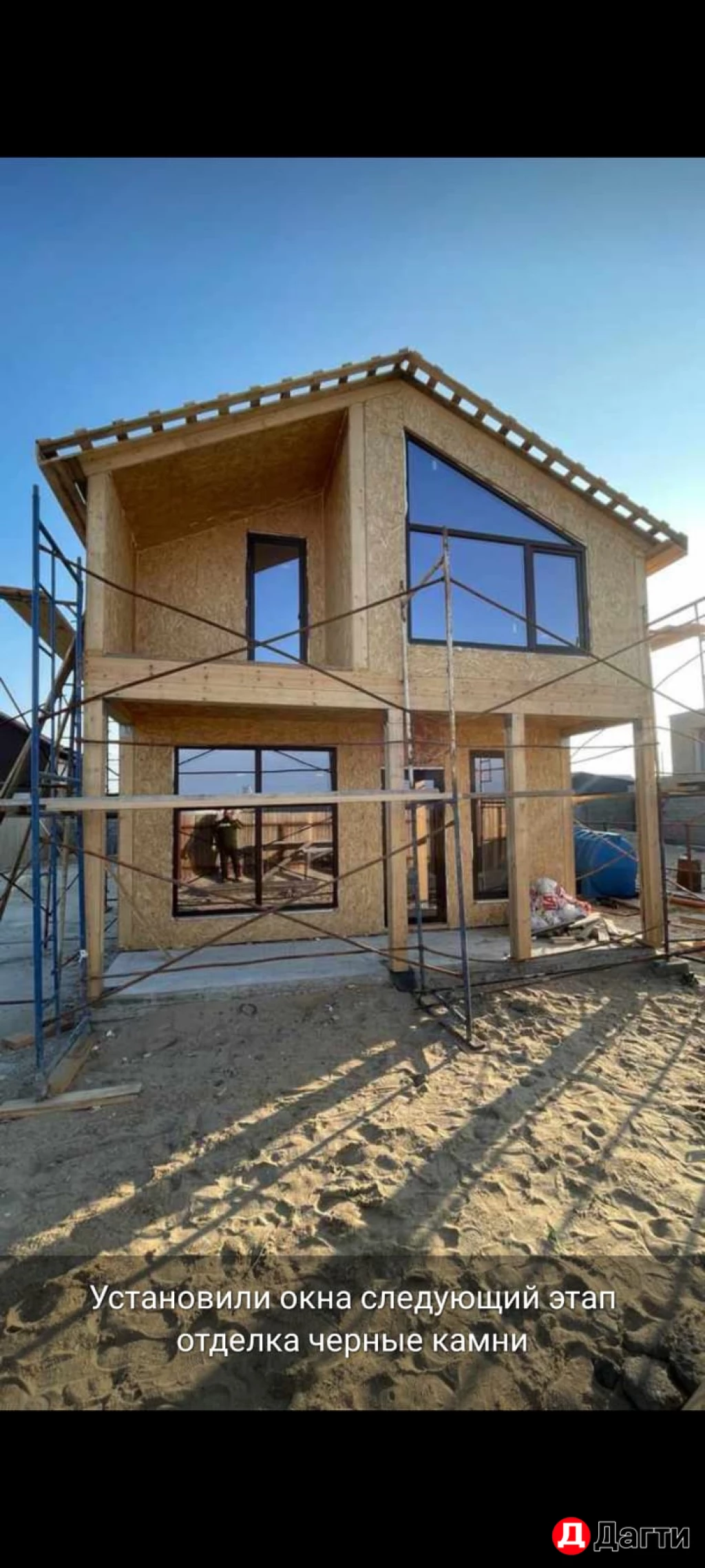 Другое, Застройщик