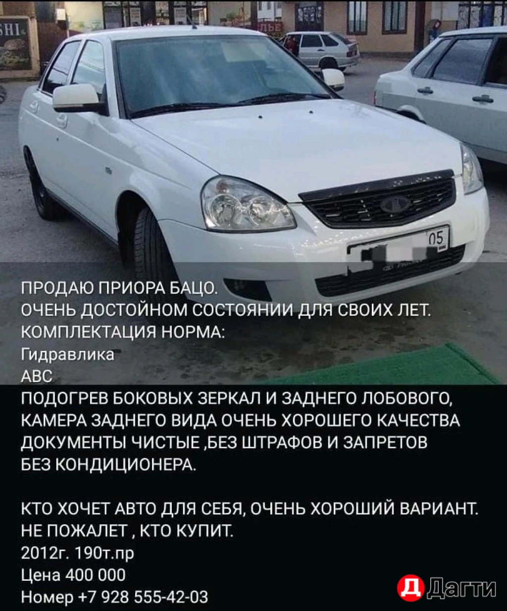 LADA (ВАЗ) Priora, 12 года