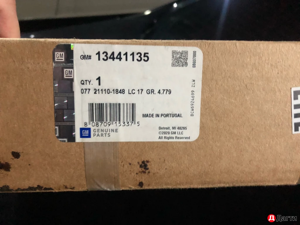 Электронный ручник