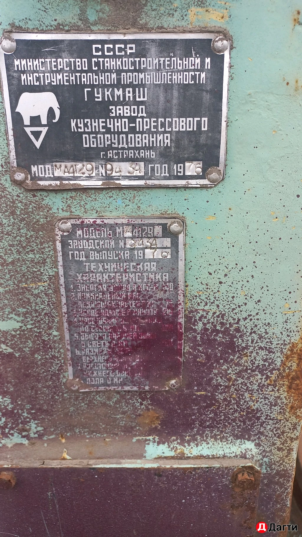 Стонок для резки металла