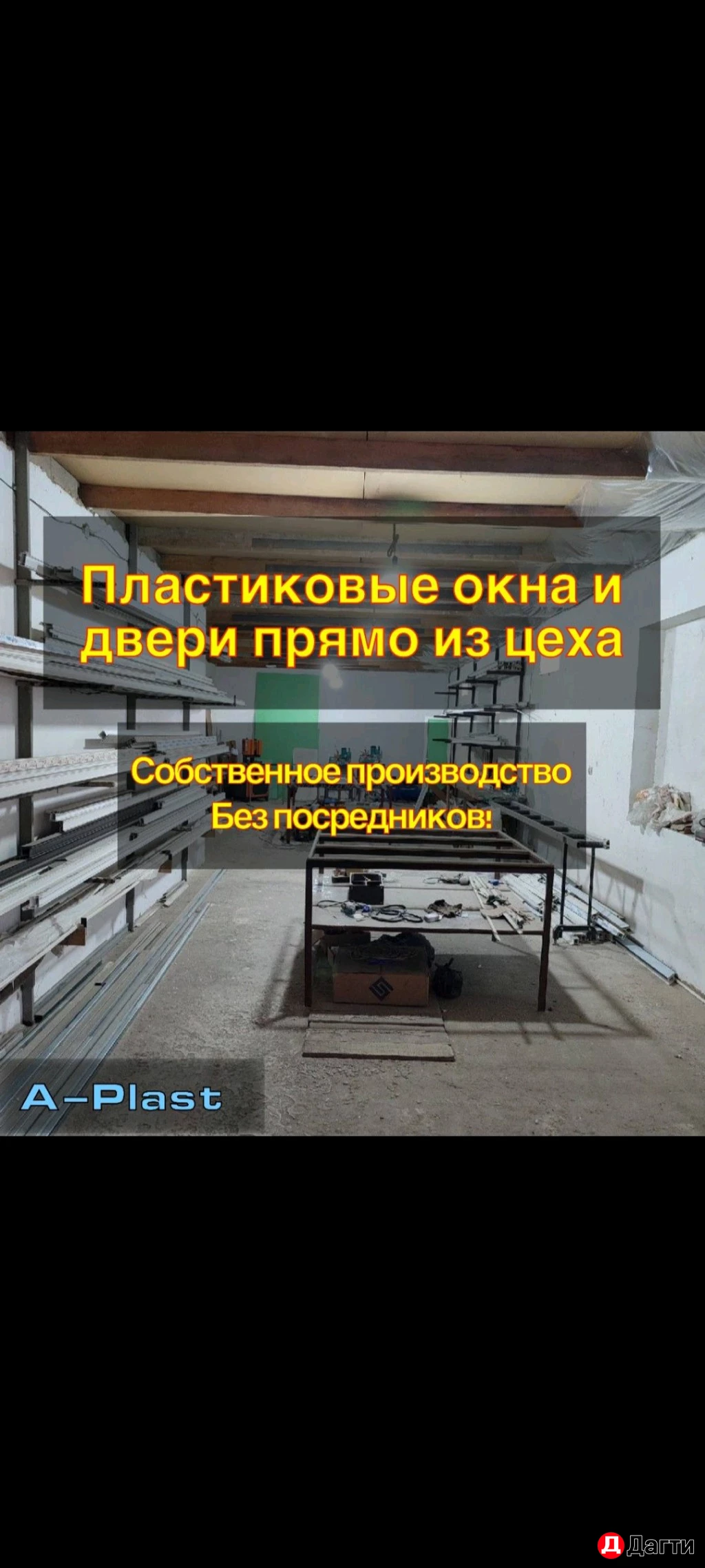 ПЛАСТИКОВЫЕ ОКНА И ДВЕРИ