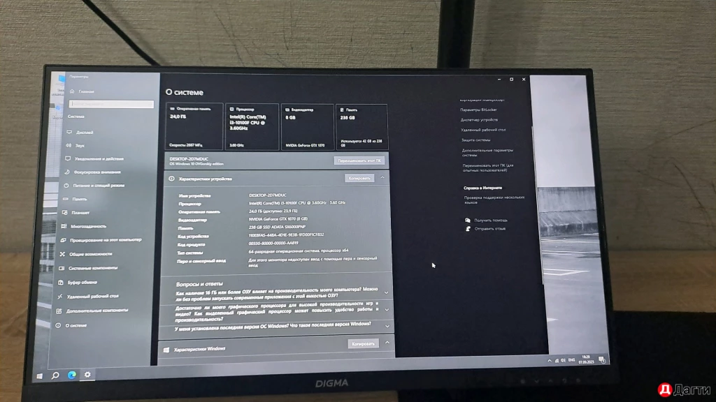 Компьютер с комплектующими
