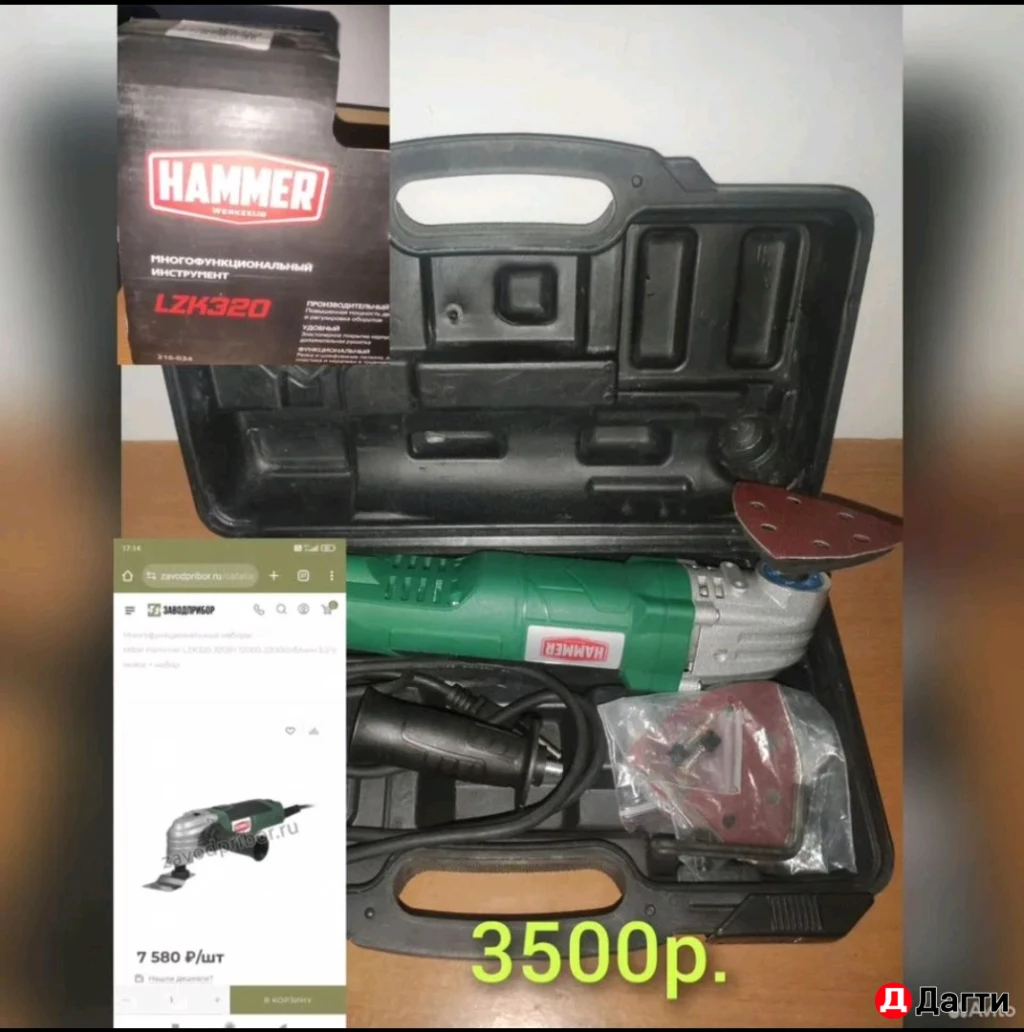 Электроинструменты