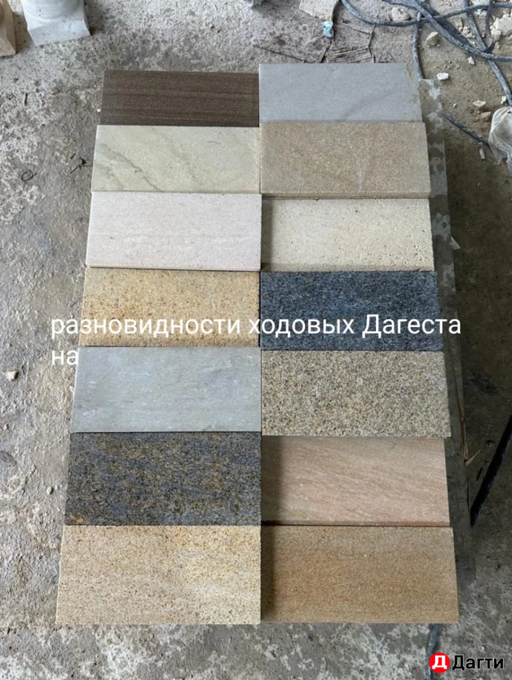 Дагестанский натуральный камень 20 видов