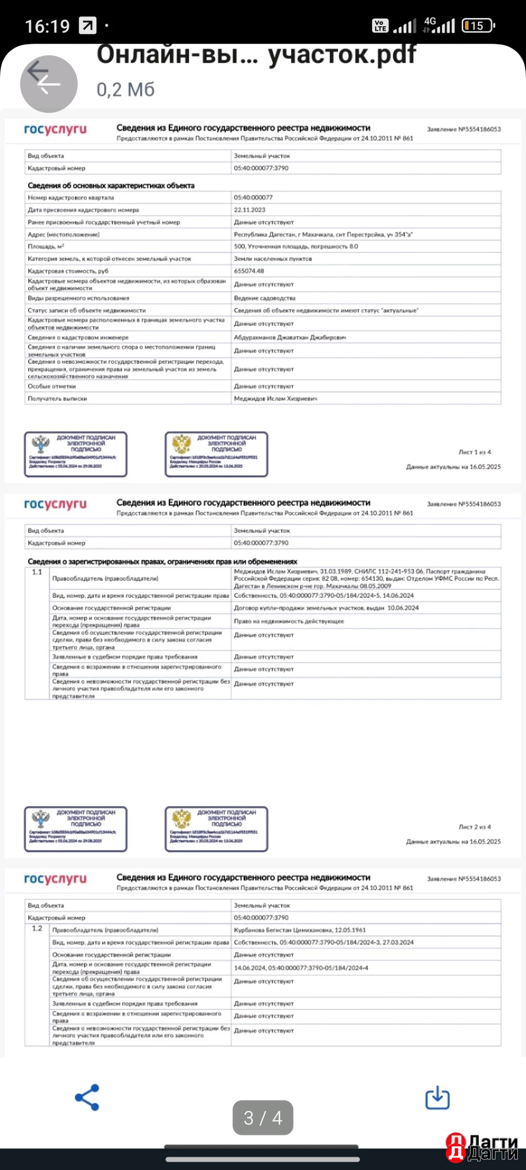 Участок, 5 сот, Поселения (ИЖС)