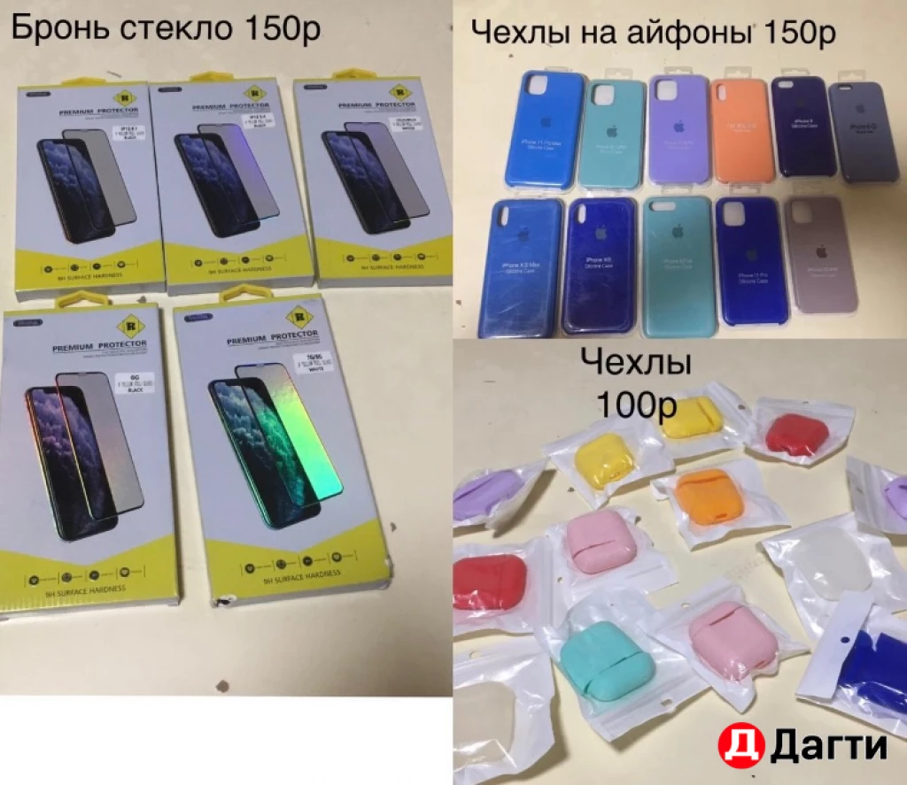 Чехлы на айфон