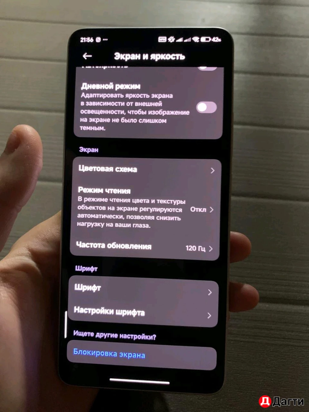 Poco X6 pro 12/512 Гб серего цвета